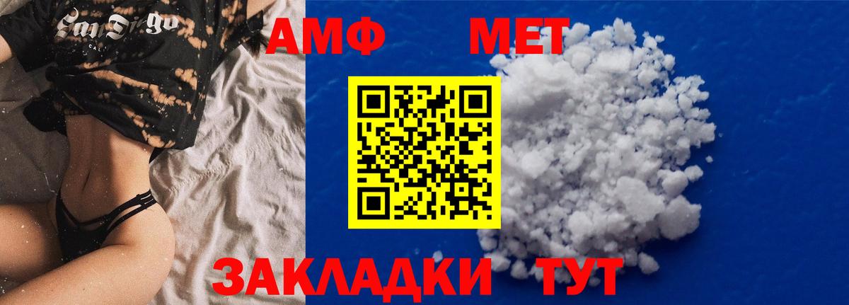 Amphetamine Розовый Лесосибирск