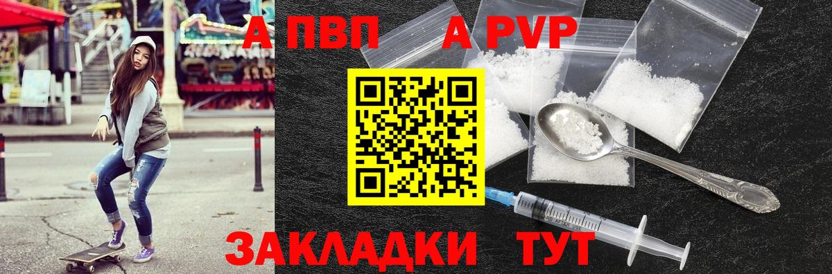 A-PVP крисы CK  Alpha-PVP СК КРИС  Лесосибирск  Вход с VPN  А ПВП  Alfa_PVP СК 
