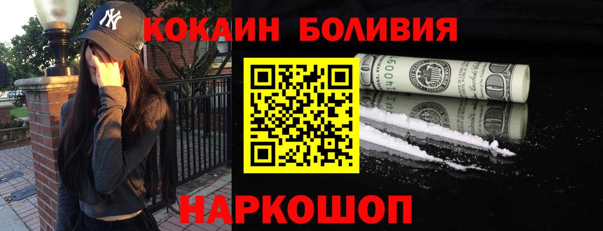Кокаин Перу  Кокаин Боливия  где продают наркотики  Вход с VPN  Лесосибирск 