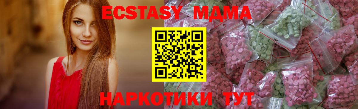Экстази 280 MDMA Лесосибирск