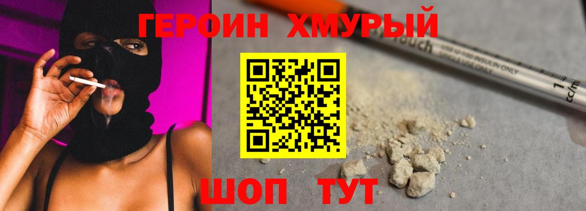 ГЕРОИН афганец  Вход с VPN  ГЕРОИН  Лесосибирск 