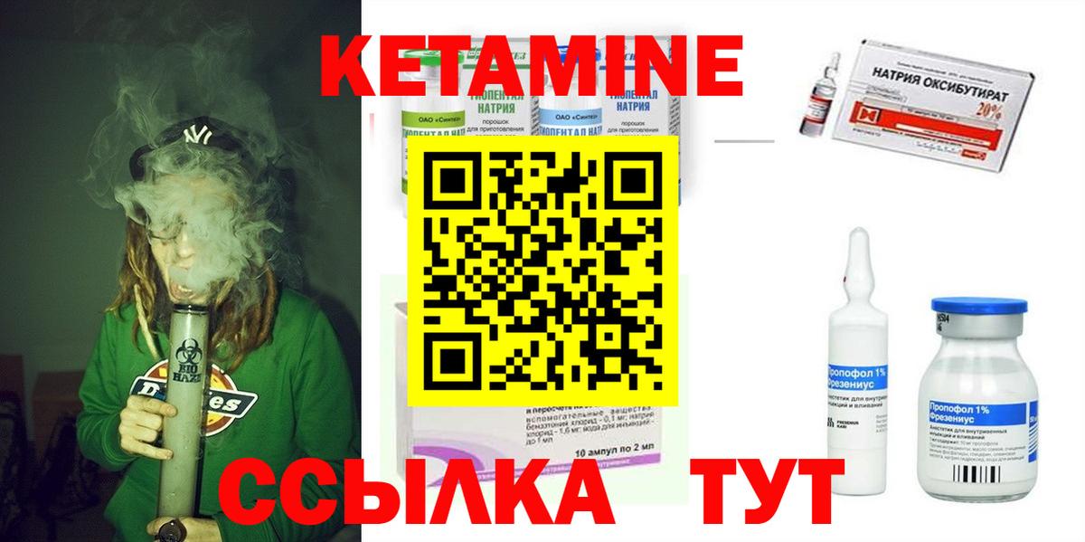 Лесосибирск  Кетамин ketamine  Вход с VPN 