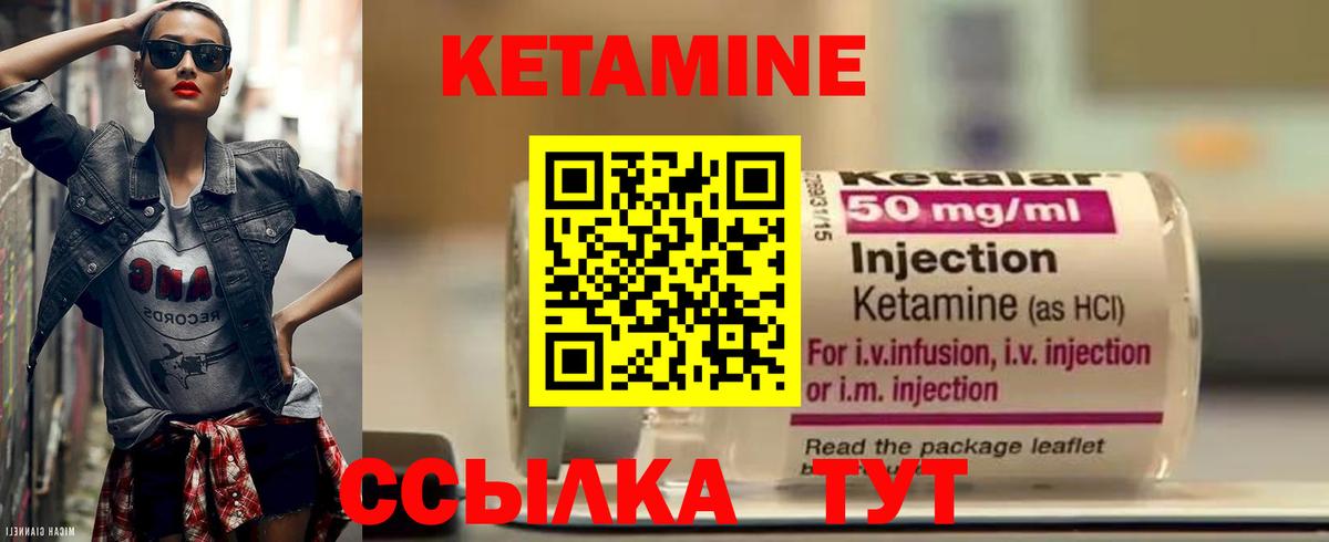 Кетамин VHQ Лесосибирск