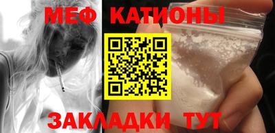 мяу мяу кристалл Заводоуковск