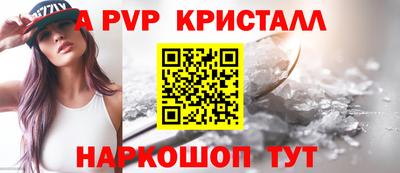 мяу мяу кристалл Заводоуковск