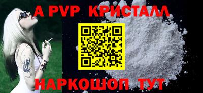 мяу мяу кристалл Заводоуковск
