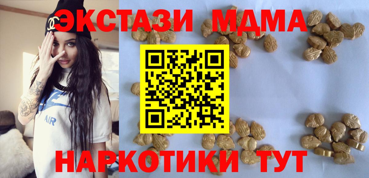 Лесосибирск  МДМА  Вход с VPN  MDMA Molly 