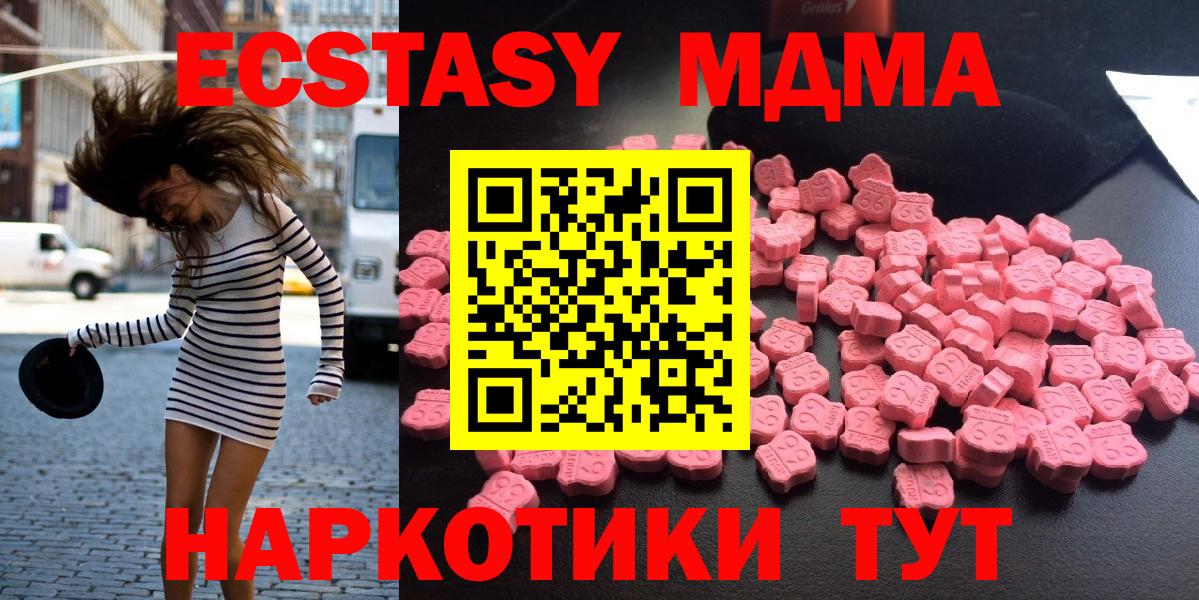 MDMA молли Лесосибирск