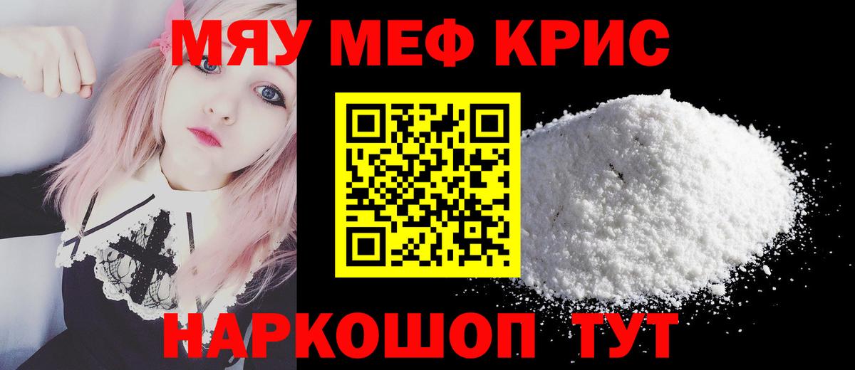 Лесосибирск  Меф  Мефедрон VHQ  Мефедрон  Мефедрон мука  как найти наркотики  Вход с VPN 