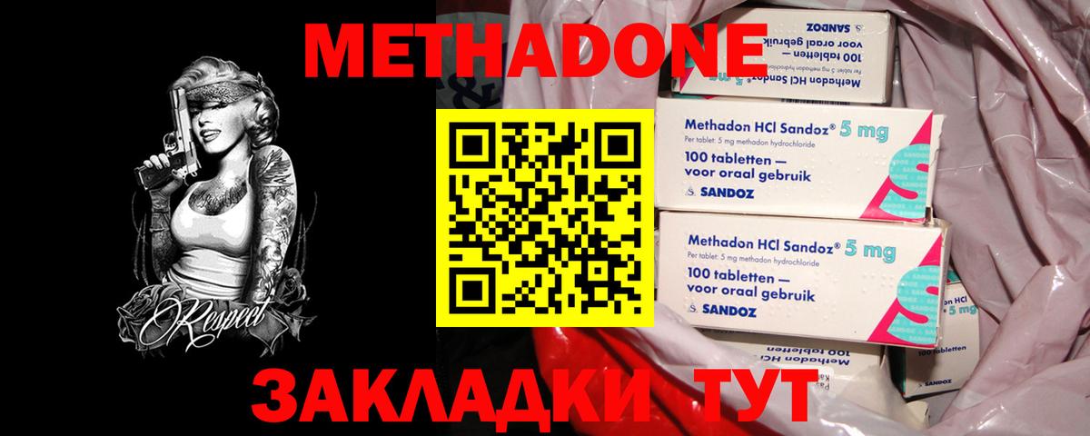 мега tor  Метадон мёд  Вход с VPN  МЕТАДОН кристалл  Лесосибирск 