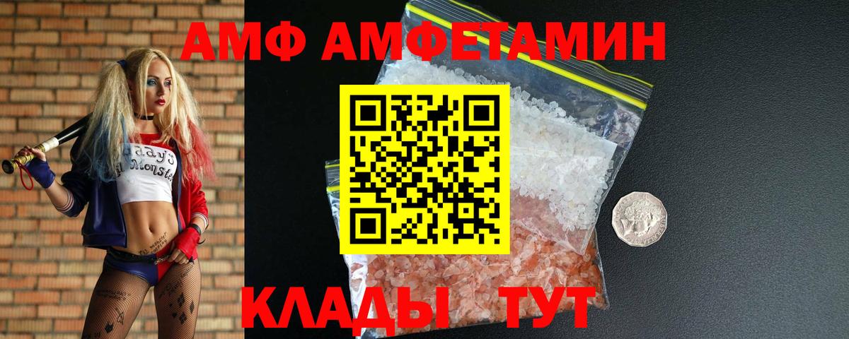 МЕТАМФЕТАМИН кристалл  Вход с VPN  Лесосибирск 